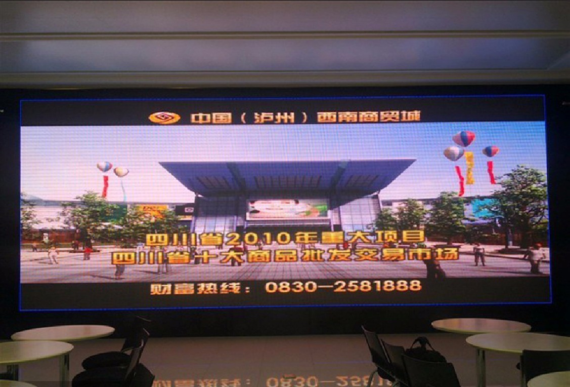 四川泸州商贸城p4全彩led显示屏