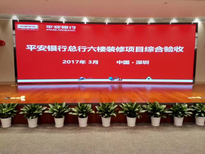 会议室LED显示屏