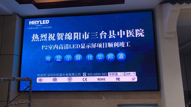 P2、P3室内高清LED显示屏