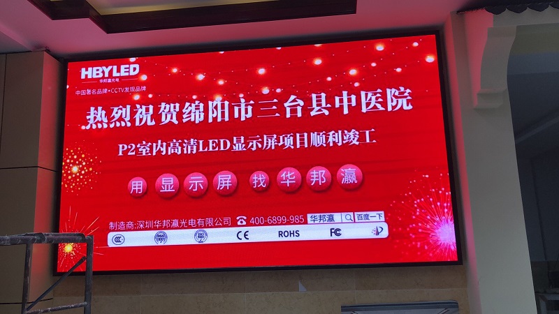 P2、P3室内高清LED显示屏