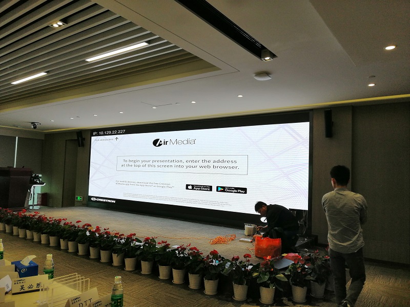 大型会议LED显示屏解决方案