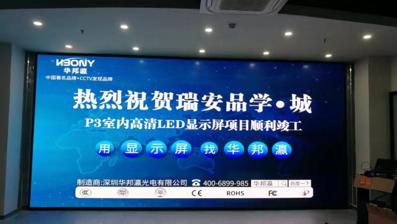 浙江室内高清led大屏
