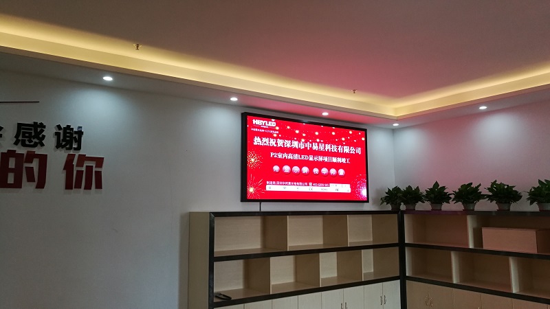 深圳中易星科技P2LED显示屏