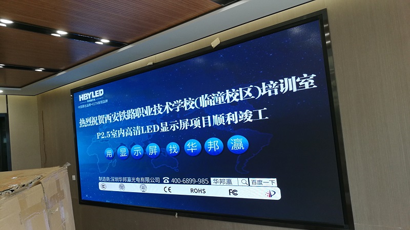 P2.5LED全彩显示屏