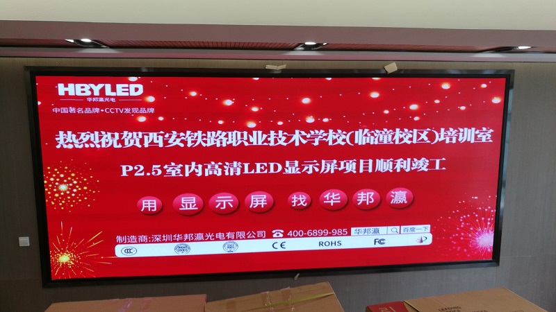 P2.5LED全彩显示屏