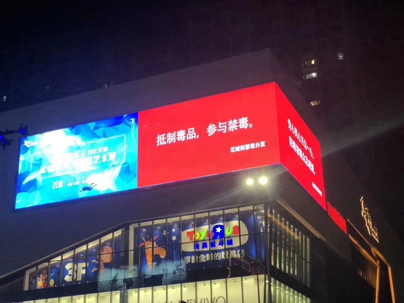 华邦瀛户外LED显示屏