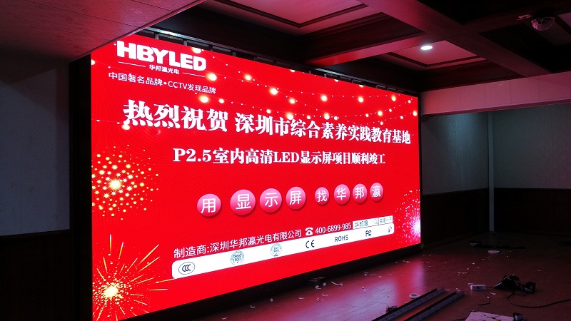 LED电子显示屏