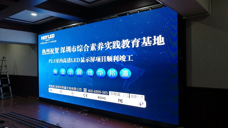 LED电子显示屏