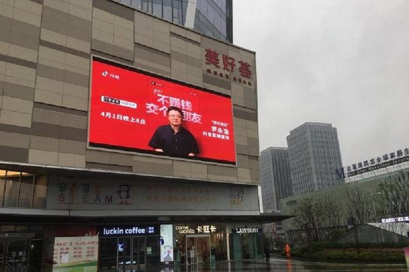 户外led显示屏