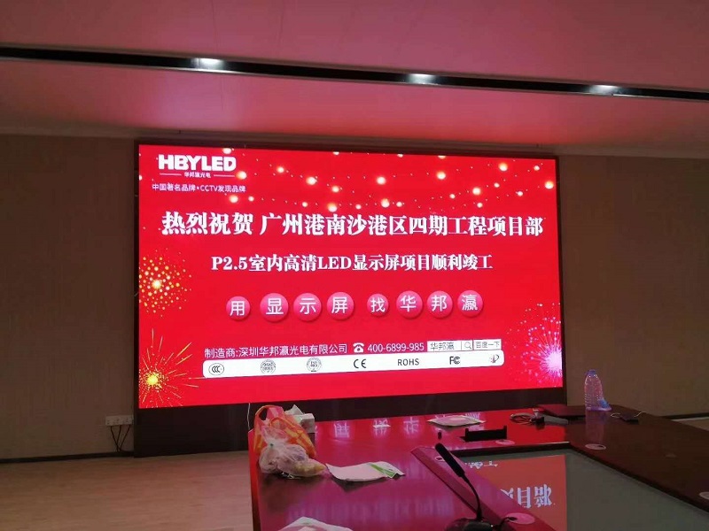 广州P2.5室内高清led显示屏