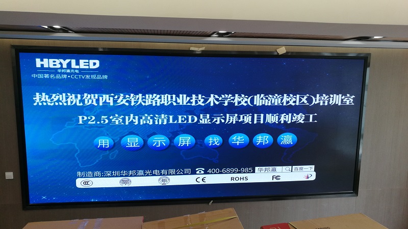 led显示屏厂家