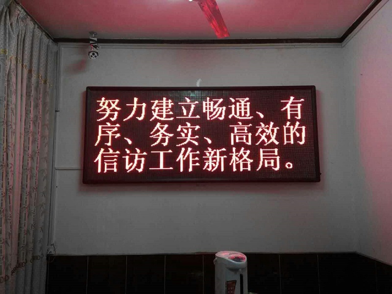 led显示屏
