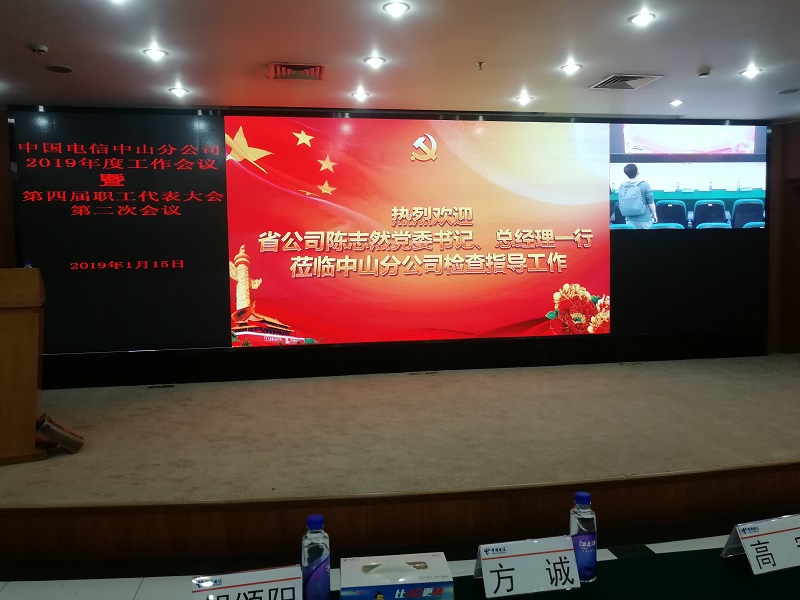 小间距led显示屏