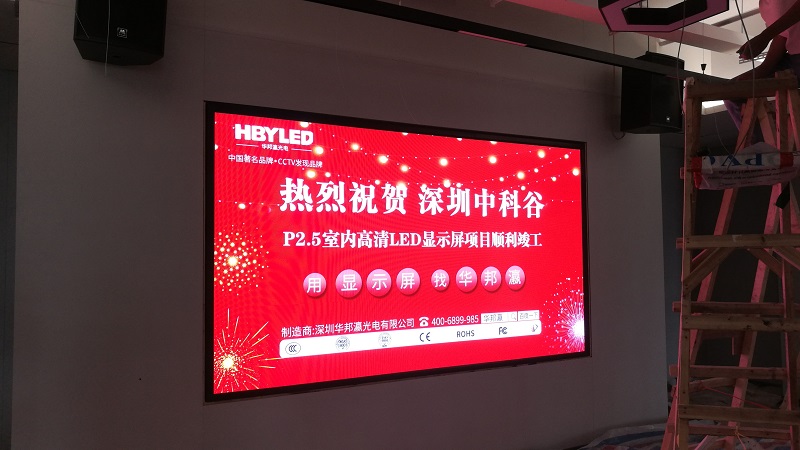 全彩led显示屏