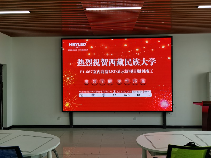 Mini-LED显示屏