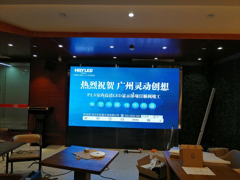 led显示屏