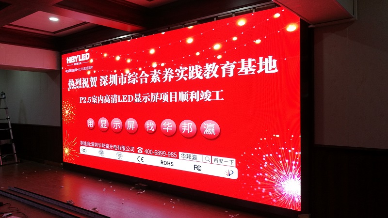 led显示屏