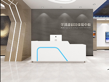 华邦瀛集团展厅