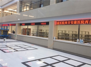西吉安康医院单色走字LED屏案例