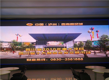 四川泸州商贸城p4全彩led显示屏案例
