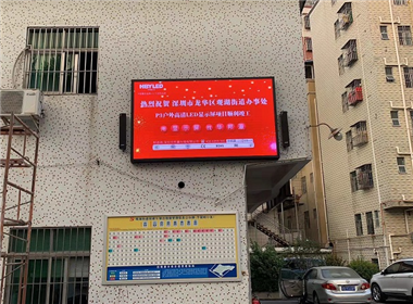 深圳龙华区观湖街道户外P3LED显示屏案例