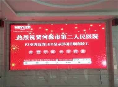河源市第二人民医院P3室内LED显示屏案例