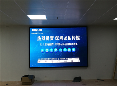 深圳龙佑传媒室内LED显示屏案例