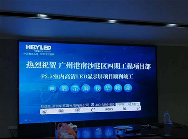 广州沙港区四期工程led显示屏项目