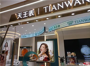 欧亚卖场天王表旗舰店LED柔性屏项目