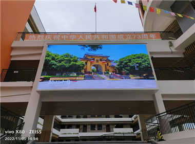 深圳宝安万丰小学LED显示屏项目