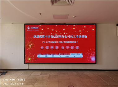 中国电信深圳分公司LED显示屏项目