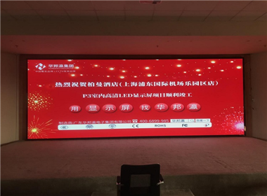 柏曼酒店 （上海浦东国际机场乐园区店）