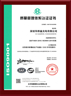 ISO9001质量管理体系认证