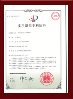 LED显示屏单元箱体专利
